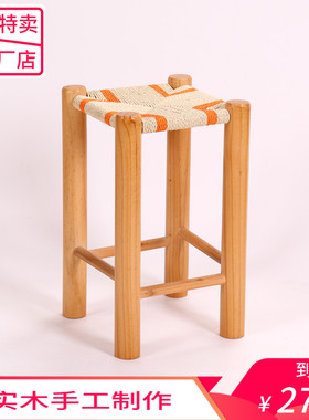 实木松木手工编织凳子椅子仿藤麻绳家用简约民宿欧式梳妆茶几花架