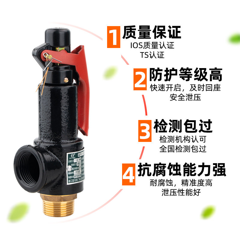 富羽弹簧微启式安全阀A27W-16T储气罐蒸汽锅炉安全阀泄压阀可调节