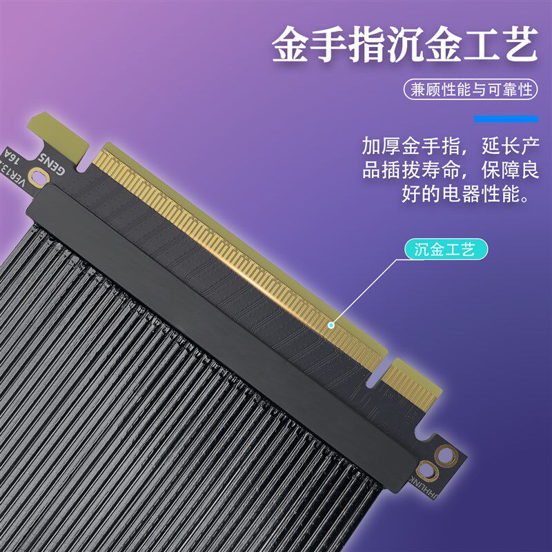PCIE 5.0 X16显卡线90度直角款镀银线GEN5转接线高速无损软排散线