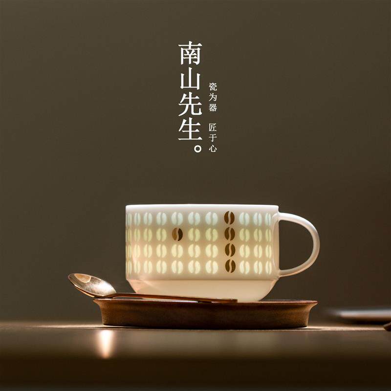 南山先生豆影咖啡杯家用玲珑陶瓷带勺碟水杯精致办公下午茶杯送礼