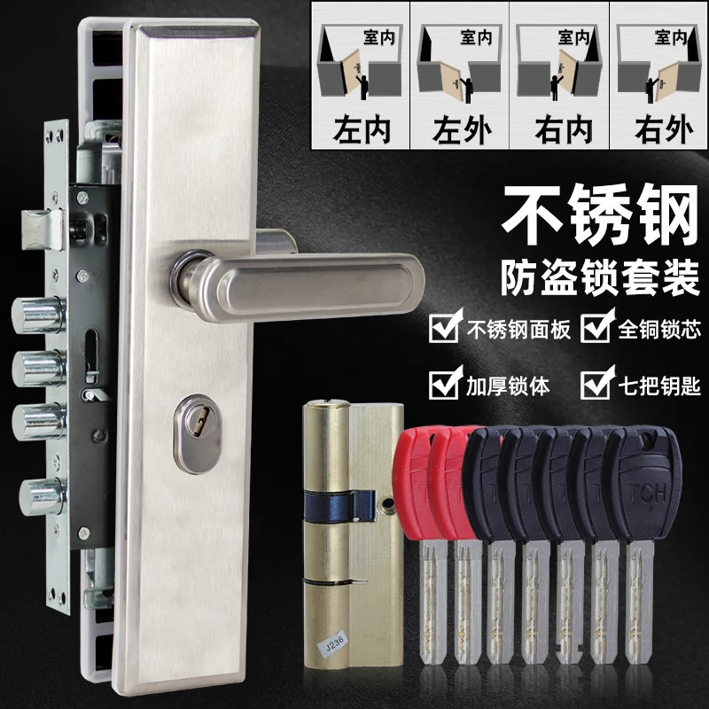 步阳防盗门锁套装锁具家用通用型把手锁大门锁