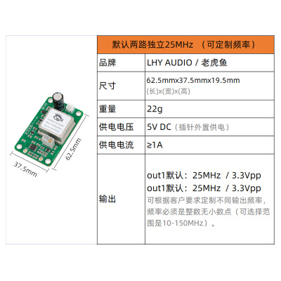 老虎鱼音频10MHz 25MHz频率两路输出OCXO恒温晶振时钟板 升级网卡