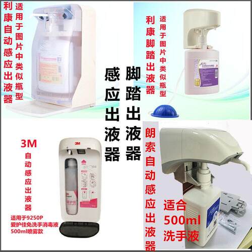 自动感应取液器气囊脚踏出液器电动洗手液壁挂式给液器手术室专用
