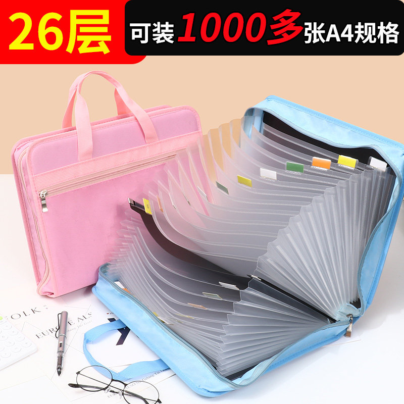 精选A4大容量风琴包26层高中生试卷夹学生办公男女收纳夹文件夹资
