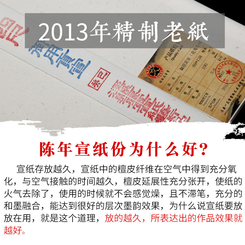四尺宣纸半生半熟宣手工生宣纸书法专用纸毛笔字纸作品纸安徽泾县