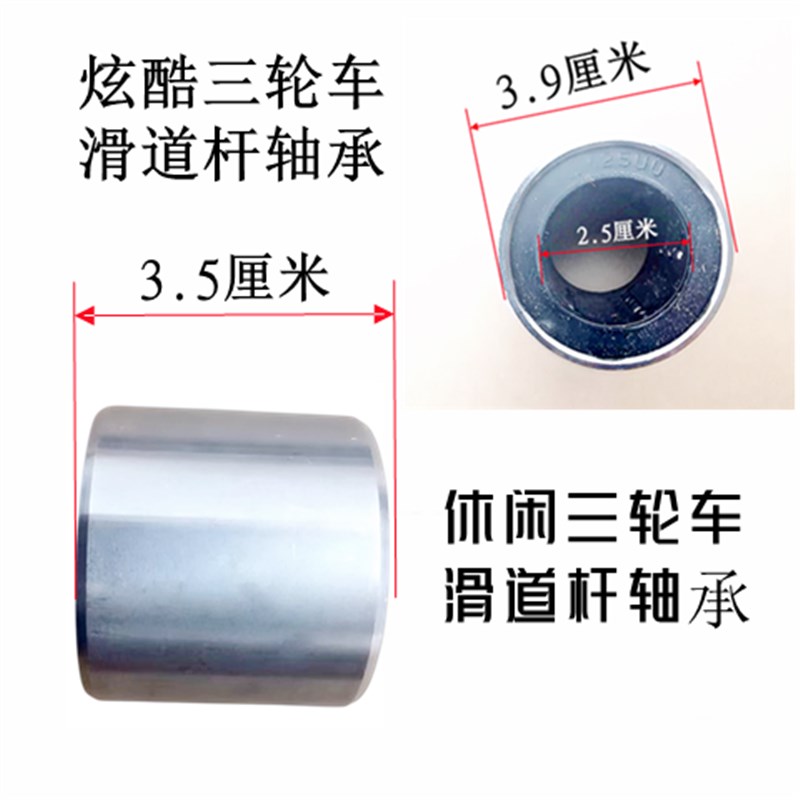 伸缩三轮车滑道开关休闲三轮车坐垫滑道开关锁扣滑道轴承调动座位