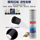 通用10寸压缩碳滤芯净水器纯水机CTO活性炭滤芯净水机专用通用