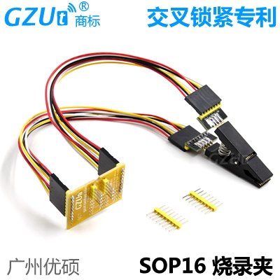 SOP16 测试夹 烧录夹 IC夹子线 窄体 宽体 通用刷机夹 BIOS烧录座