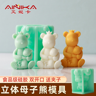 精选母子熊母亲节巧克力模具硅胶食品级烘焙蛋糕插件装饰全立体熊
