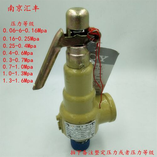永一--A28H-16C/25C/40C铸钢弹簧全启式丝口安全阀 锅炉蒸汽