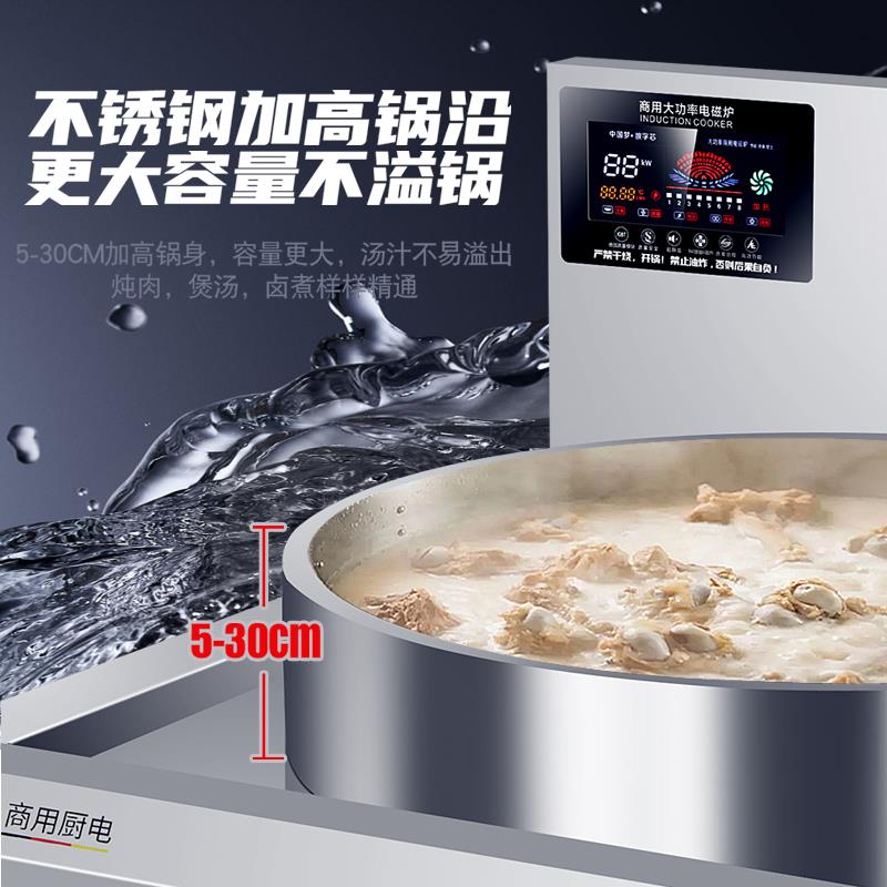 牛羊肉汤大锅商用电磁炉20千瓦卤肉煮肉加高大锅灶443材质电磁炉