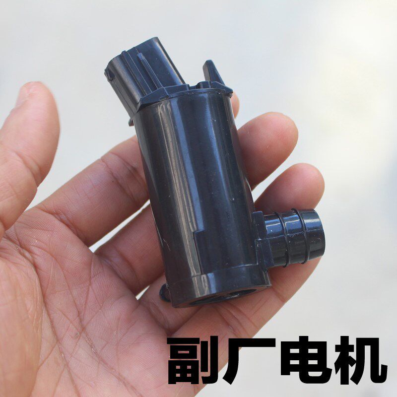 适配起亚赛拉图雨刮雨刷玻璃水喷水电机马达两厢欧风喷水电机配件