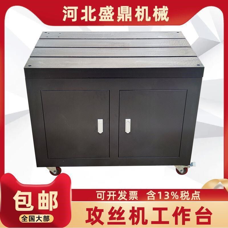电动攻丝机平台攻牙机工作台伺服操作台钻孔钳工移动柜桌子