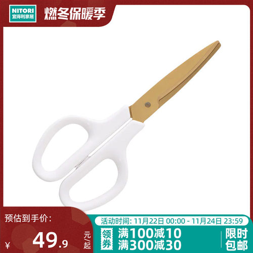 NITORI宜得利家居烤肉剪刀家用多功能剪子不锈钢多用厨房专用剪刀
