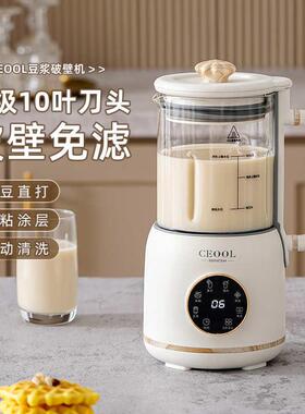 CEOOL总裁小姐迷你小型破壁家用免过滤辅食机全自动多功能豆浆机