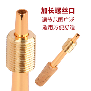 唢呐芯子纯铜软木天芯D调无缝钦子黄铜调节气盘配件降b调寸管笛管