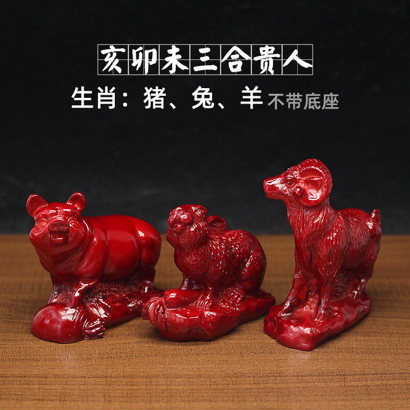 五行属木树脂十二生肖兔羊猪亥卯未三合局三合贵人家用办公室摆件