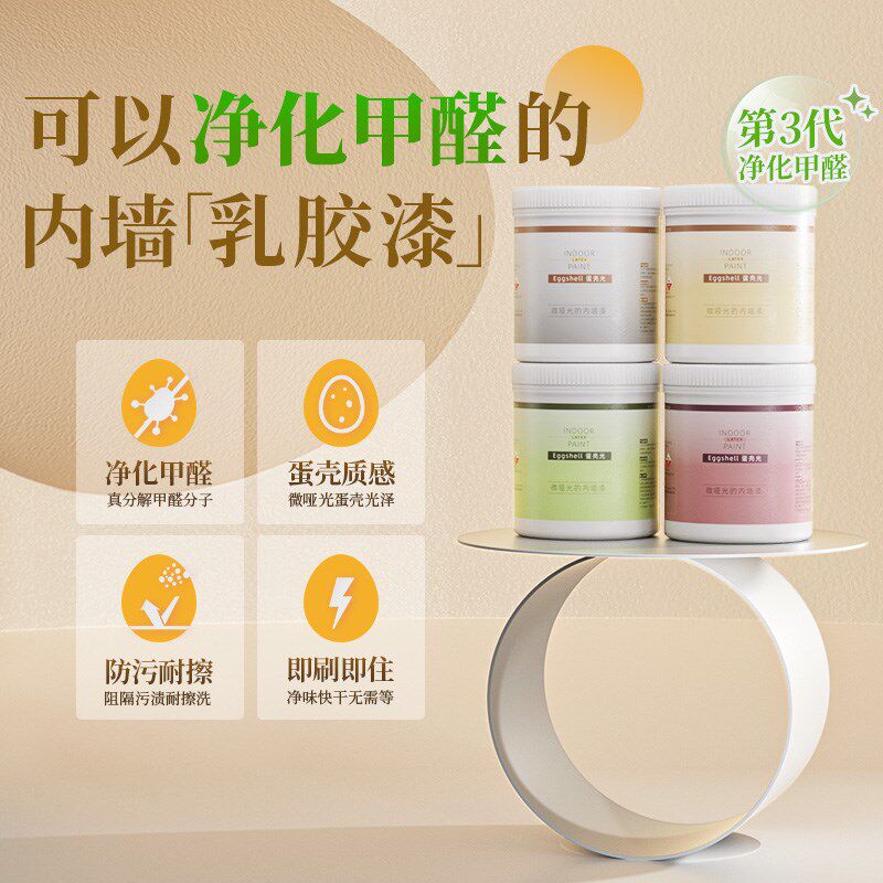 内墙乳胶漆室内家用涂料自刷可可蛋奶杏子灰粉刷墙面白色墙壁涂漆