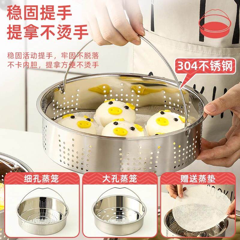 德国电饭锅内蒸格304不锈钢电饭煲蒸笼通用电煮锅蒸笼家用架蒸屉