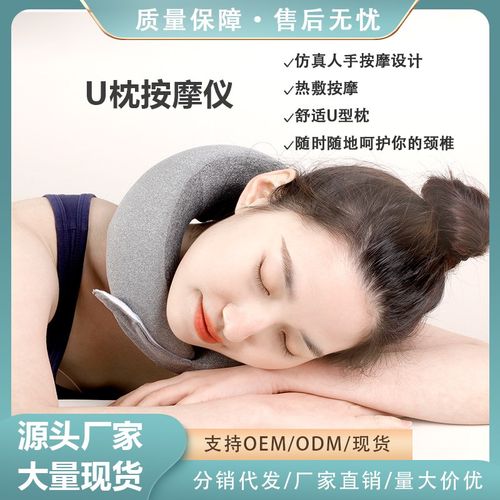U型电动按摩枕家用颈椎颈肩家用护颈睡眠飞机出差车载便携旅行枕