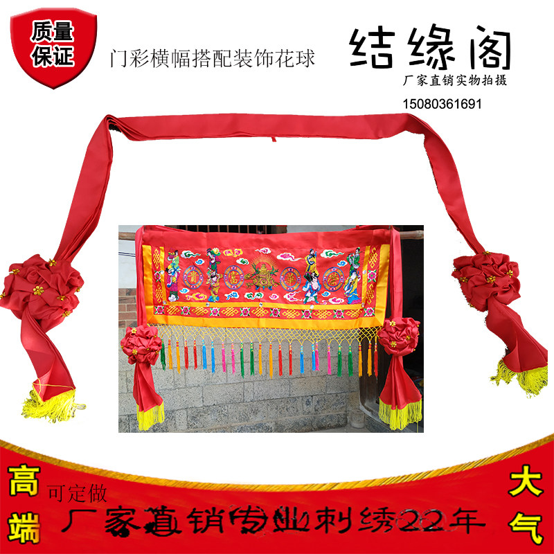 大红花球喜庆红彩布结婚挂大门装饰绣球乔迁新居入伙八仙门彩横幅