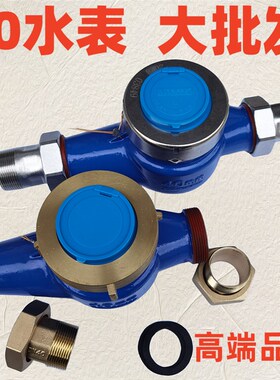 DN40旋翼式水表冷水热水干式一寸半冷水表1.5寸国标水表工业民用