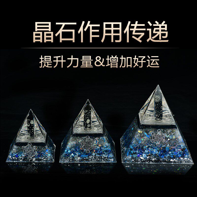 招财黄水晶金字塔正财偏财镇宅黑曜石六字办公室汽车载摆件礼品
