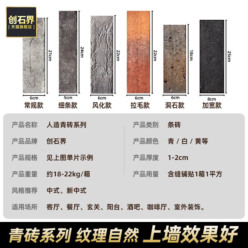 青砖灰砖中式仿古砖民宿别墅庭院文化砖条砖背景灰色文化石外墙砖