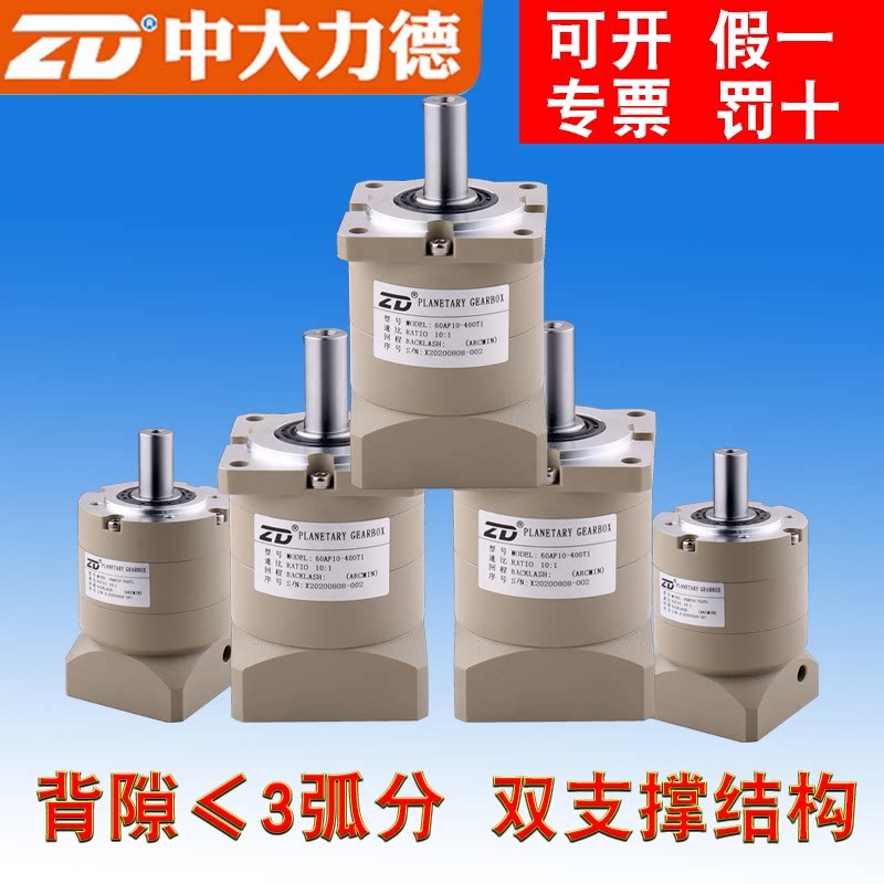 ZD中大力德AFAE系列高精密斜齿行星减速机伺服步进电机小型减速器