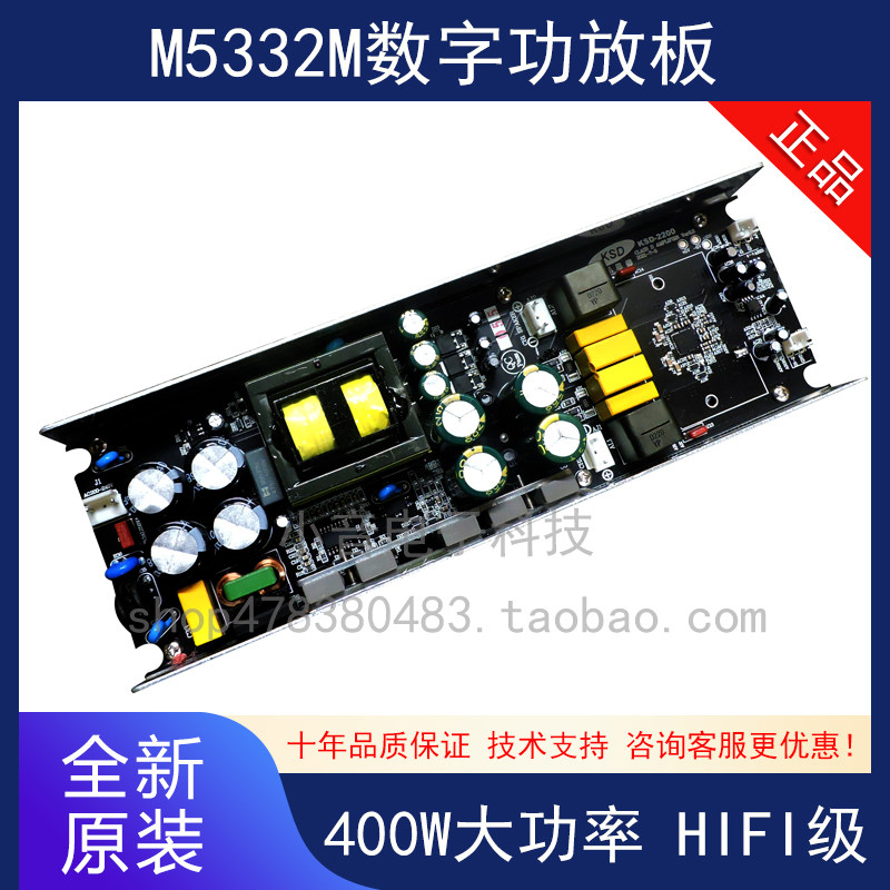 MA5332M 数字功放板 立体声双声道 LLC电源 大功率模块 4欧2x200w
