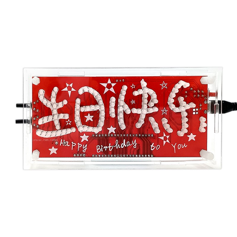 生日快乐电子制作DIY套件 51单片机 音乐LED闪烁灯 焊接pcb电路板