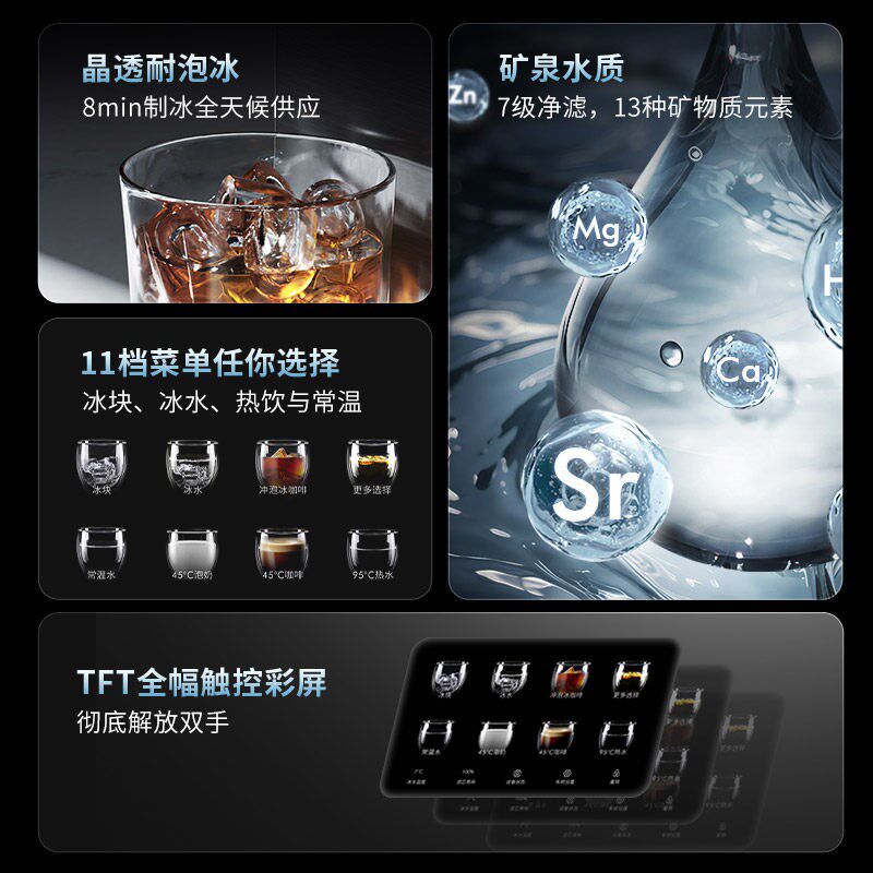 daogrs流冰净水器R6s台式净饮机制冰即热管线直饮水一体 自动换水