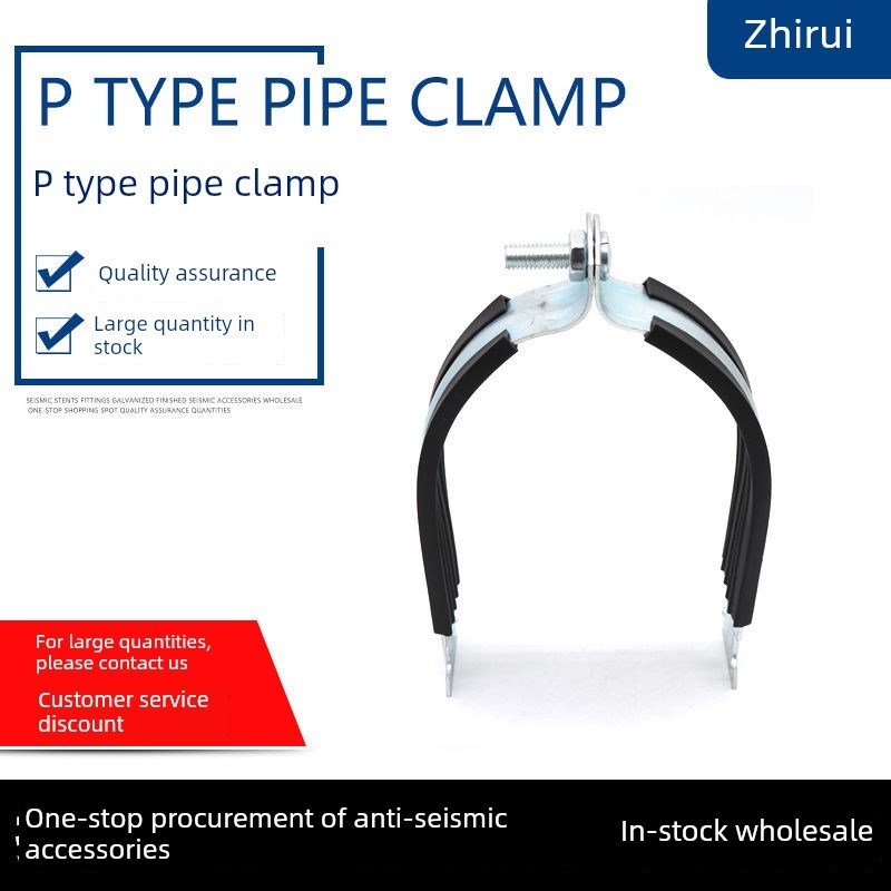 p型管卡抗震支架p型镀锌抱箍管夹绝缘内衬套管夹P型管卡c型钢管夹