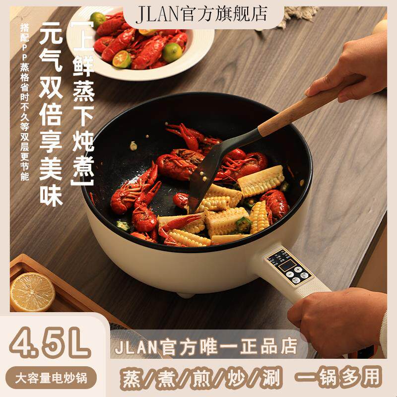 JLAN电炒锅多功能家用一体不粘锅智能2025新款电煮火锅煎炸煮闷炖
