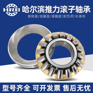 HRB 哈尔滨推力滚子轴承 29412 29413 29414 29415 29416 29388 M