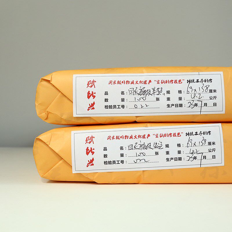 赋比兴 国家非遗 褚皮宣纸作品纸 四尺六尺褚皮纸 宣纸书法专用半
