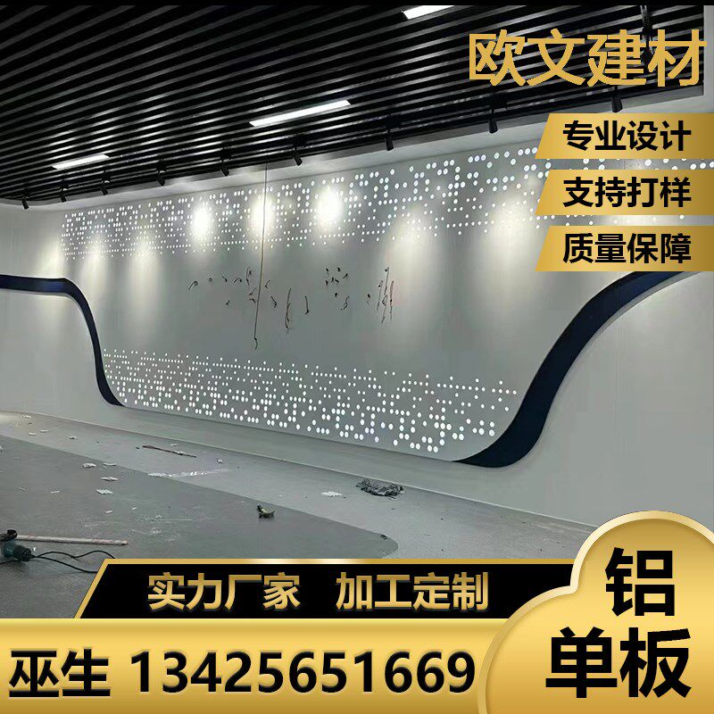 冲孔铝单板前台形象墙展厅背景墙吊顶雕花镂空铝板门头穿孔板定制