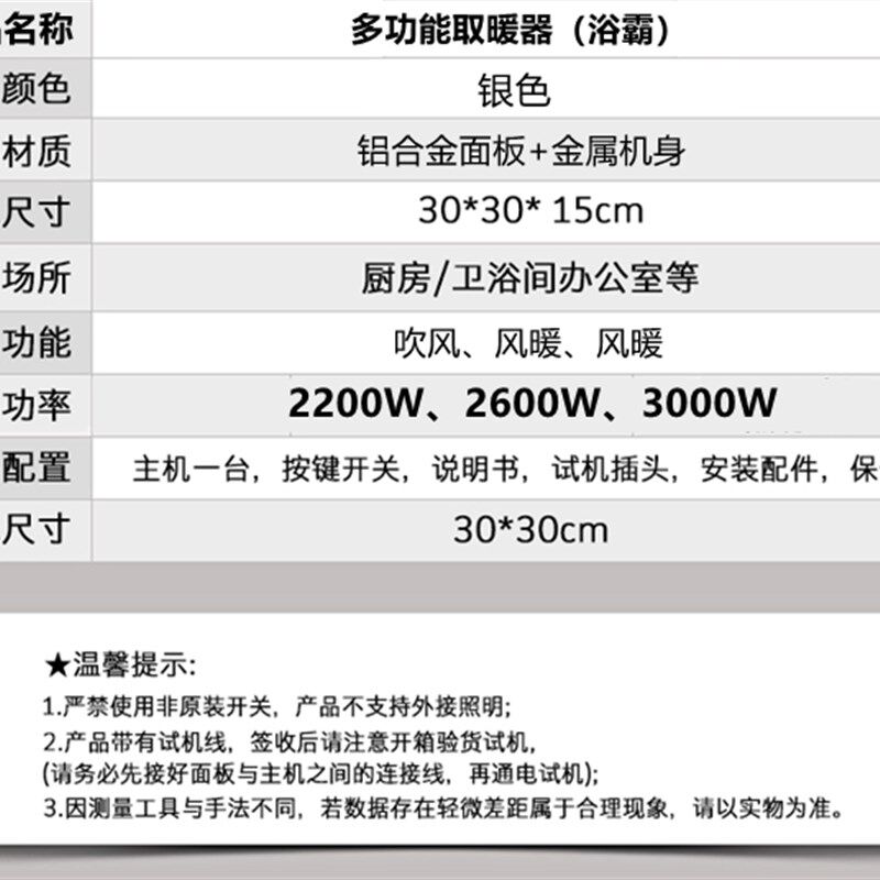 浴霸集成吊顶单风暖PTC单超导卫生间30*30空调型取暖嵌入式暖风机
