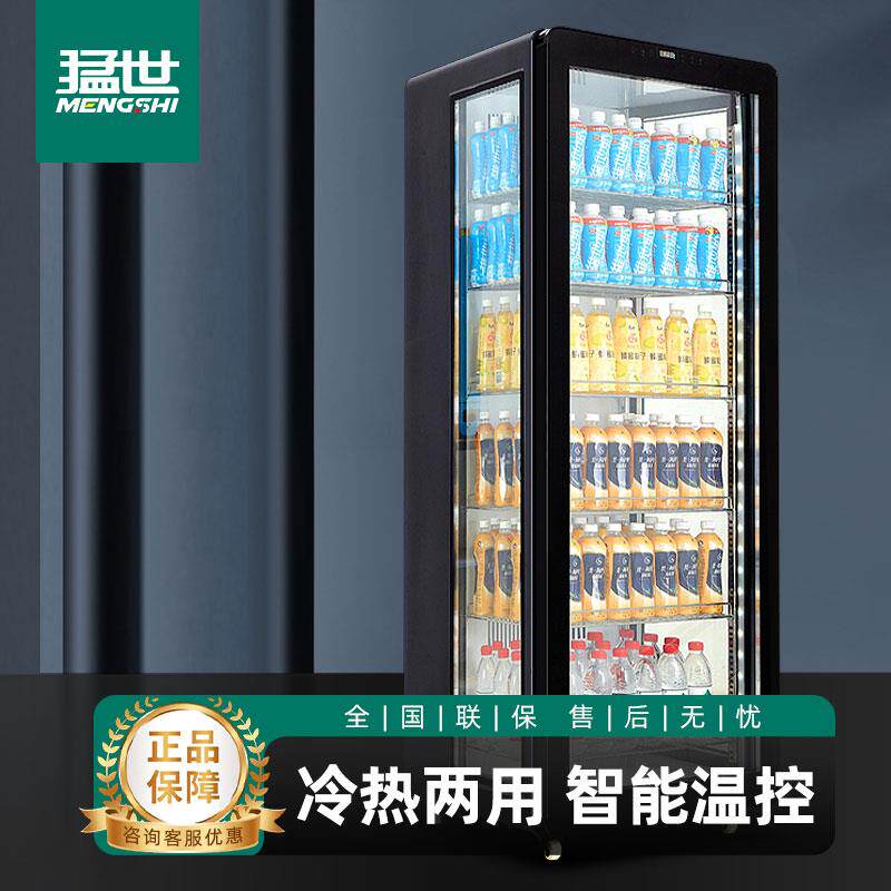 猛世冷热柜冷热饮机商用展示柜饮料牛奶啤酒饮料加热冷藏柜恒温箱