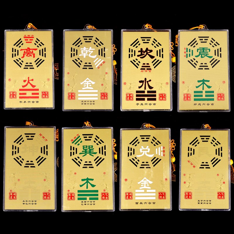 铜补角牌房屋缺角补角风水牌摆件八卦镜挂件震巽离坤兑乾坎艮卦