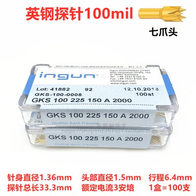 INGUN英钢探针GKS100 225 150 A2000/A3000七爪头1.36测试针