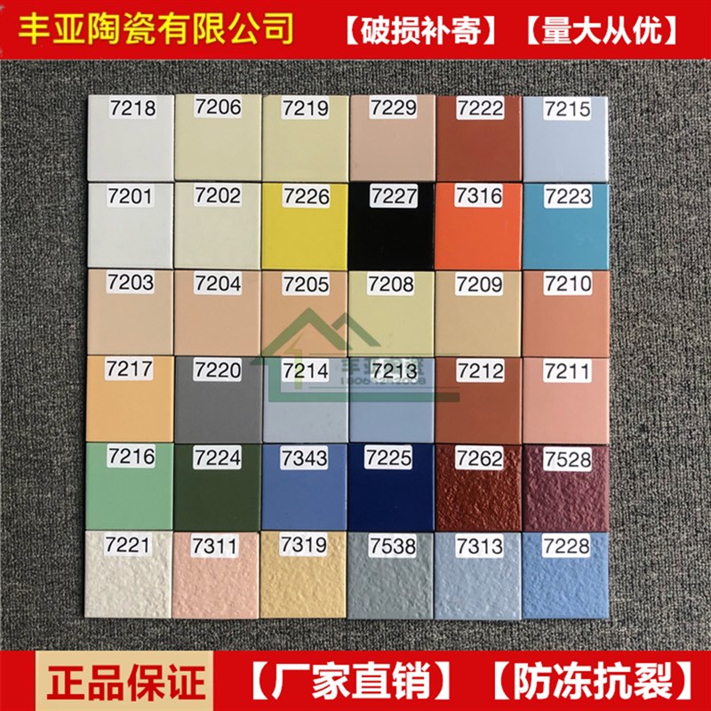 73*73彩码砖 贴纸砖 外墙修补 工程小区掉落少量修补外墙砖量大优