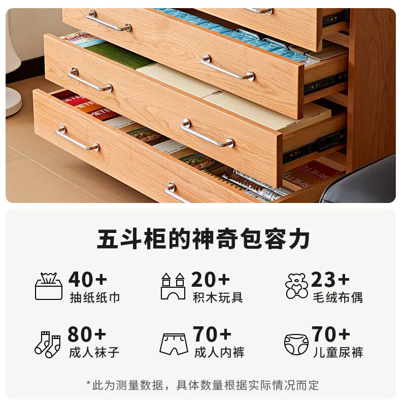 北陌家具实木五斗柜樱桃木餐边柜原木风家用卧室储物可移动收纳柜