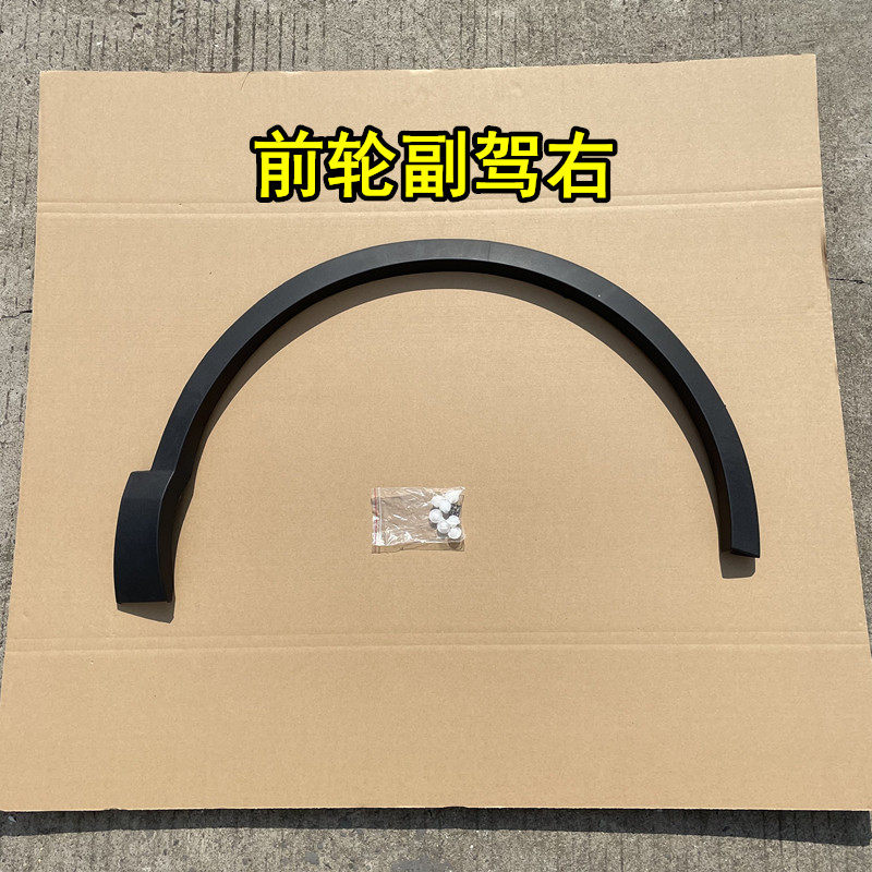 适配宝骏560轮眉560前轮眉560后轮眉车装饰条防擦条560防撞条包邮