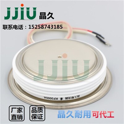 晶久可控硅KP3000A3000V KP3000A/3000V凸型 普通晶闸管KP3000-30