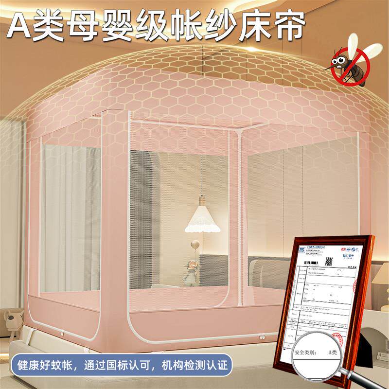 2026新款防摔蚊帐家用卧室三开门1.5米公主风床帘婴儿防止掉床1.8