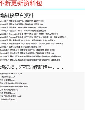 sim800c模块 GPRS  GSM 短信 数据51程序