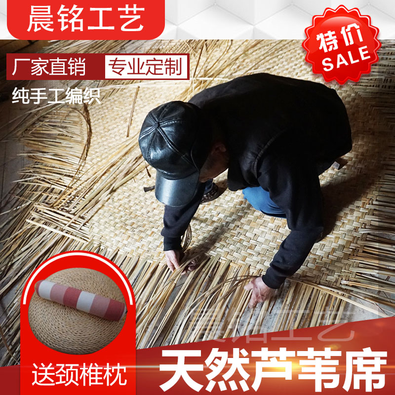 炕席家用装修草席芦苇席草编吊顶民宿贴墙装饰手工编织农村席子