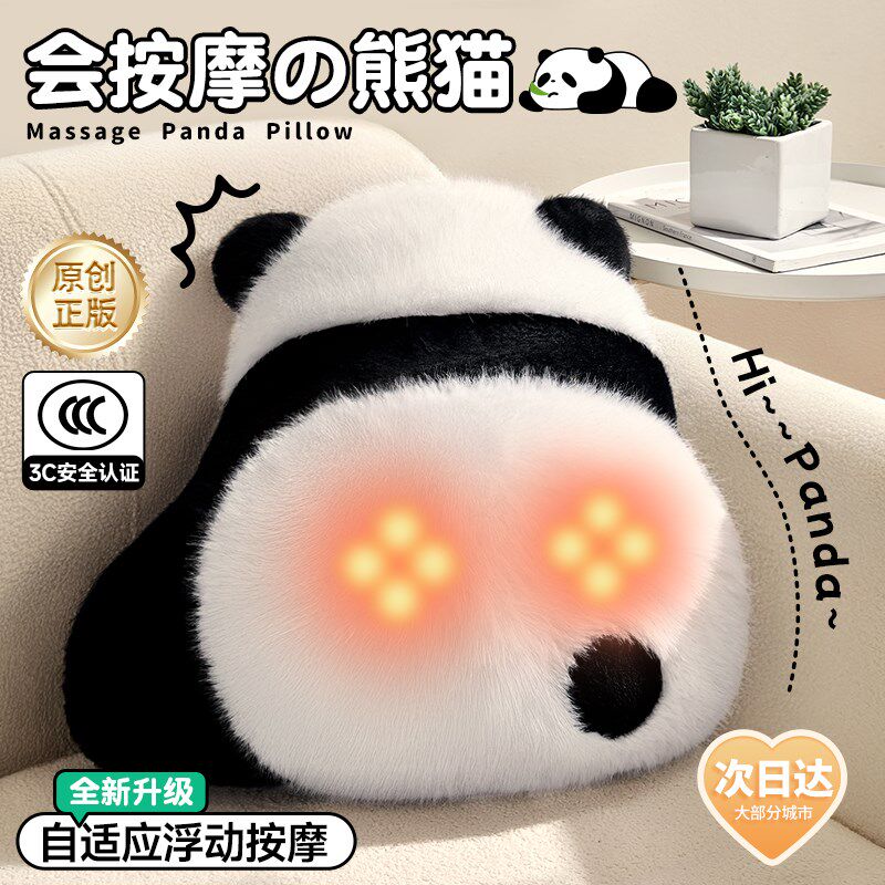 圣诞节生日礼物女生新年跨年送女友朋友闺蜜实用的高级感按摩熊猫