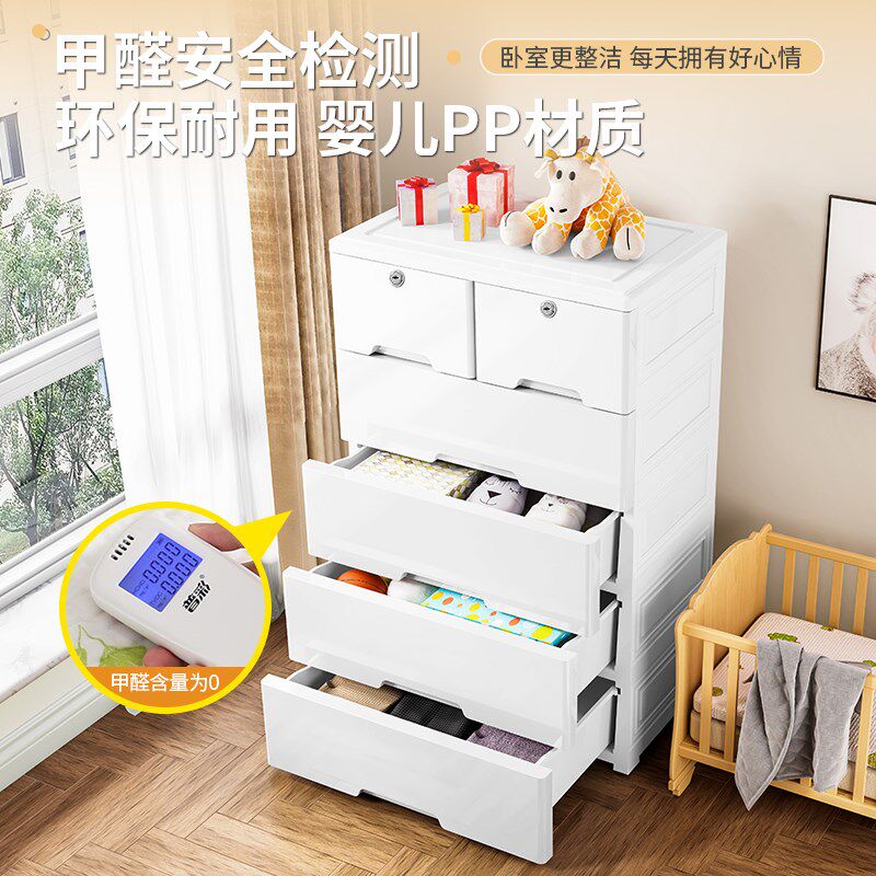 加厚收纳柜子储物柜特大号塑料整理箱家用置物加高抽屉式儿童衣柜